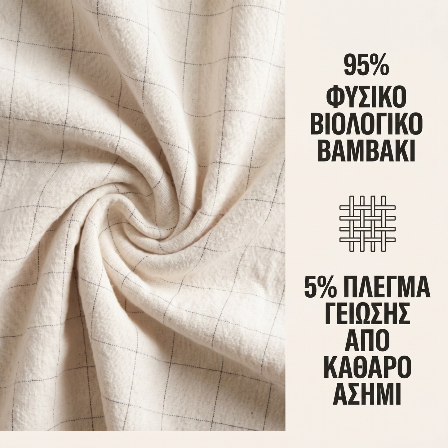 Σεντόνι γείωσης Zero-Volt™
