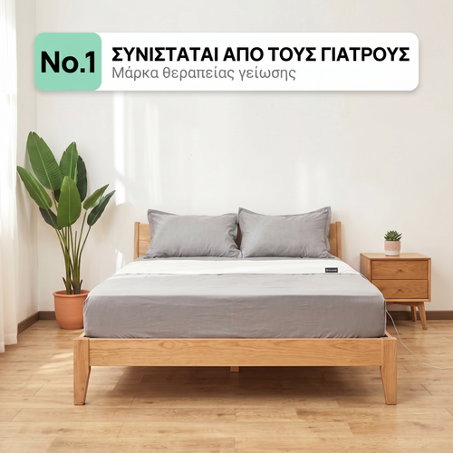 Σεντόνι γείωσης Zero-Volt™