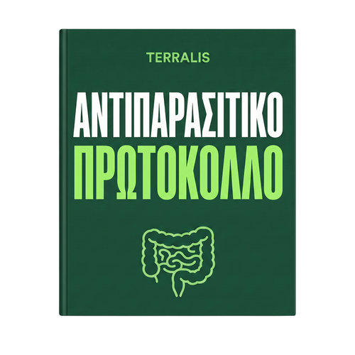 E-book «Αντιπαρασιτικό πρωτόκολλο»