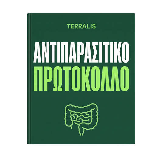 E-book «Αντιπαρασιτικό πρωτόκολλο»