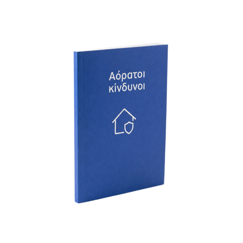 ΔΩΡΕΑΝ e-book