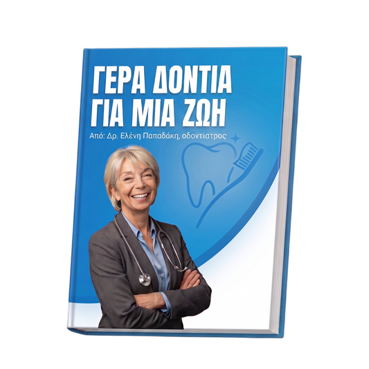 Δωρεάν e-book Emaline