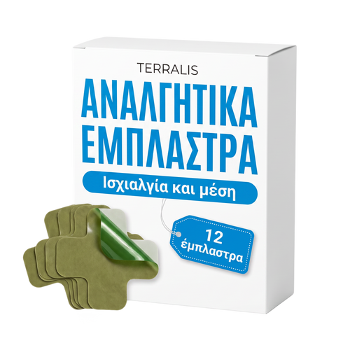 Αναλγητικά έμπλαστρα: ισχιαλγία και μέση (12 έμπλαστρα)