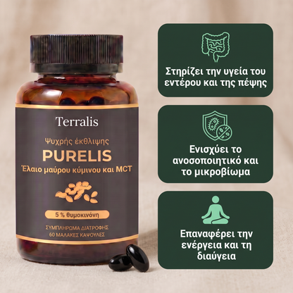 Purelis PRL-GR