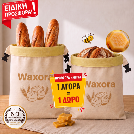 Θήκη ψωμιού Waxora από βαμβάκι και κερί μέλισσας, ειδική προσφορά