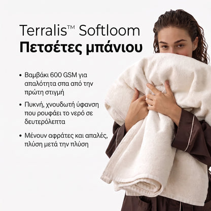 Softloom SL-GR