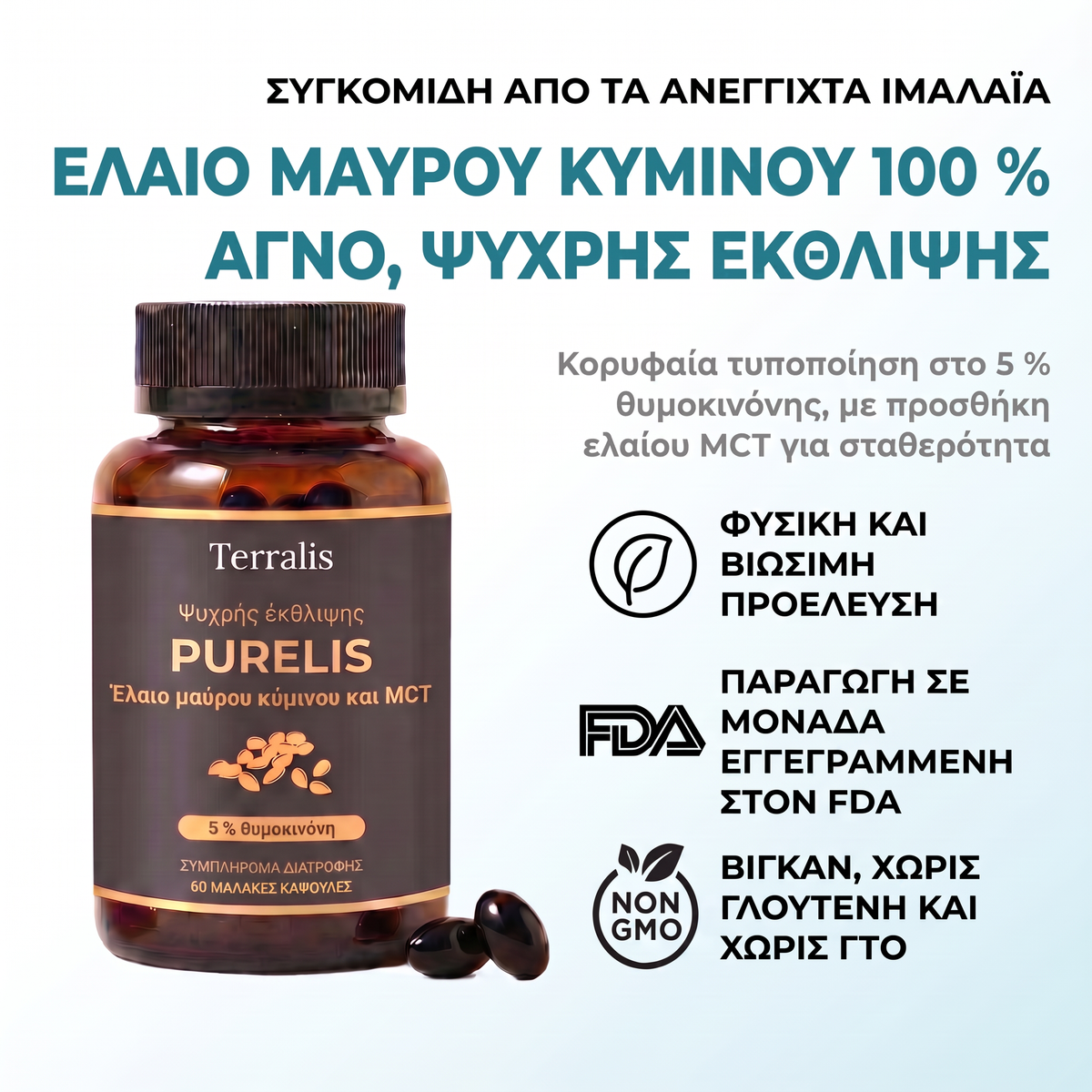 Purelis PRL-GR