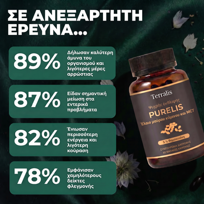 Purelis PRL-GR
