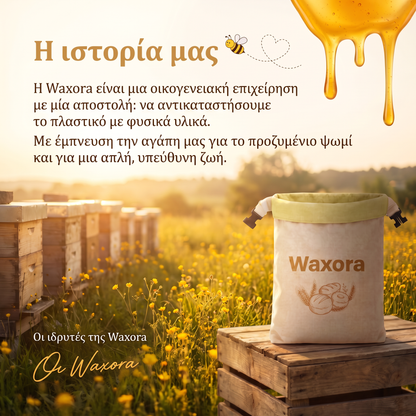 Η ιστορία μας