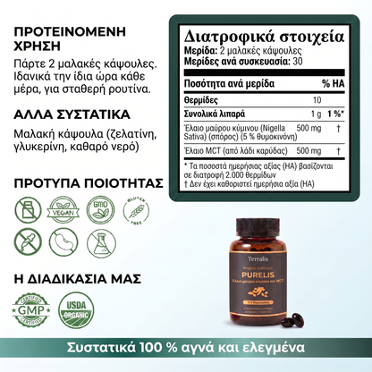 Purelis PRL-GR
