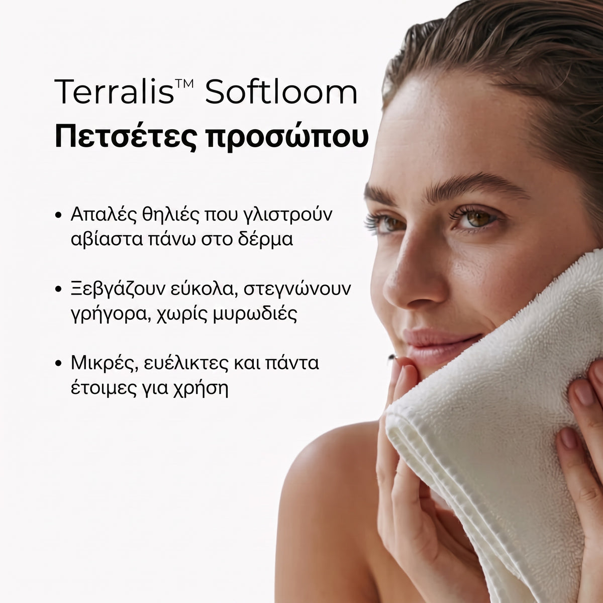 Softloom SL-GR