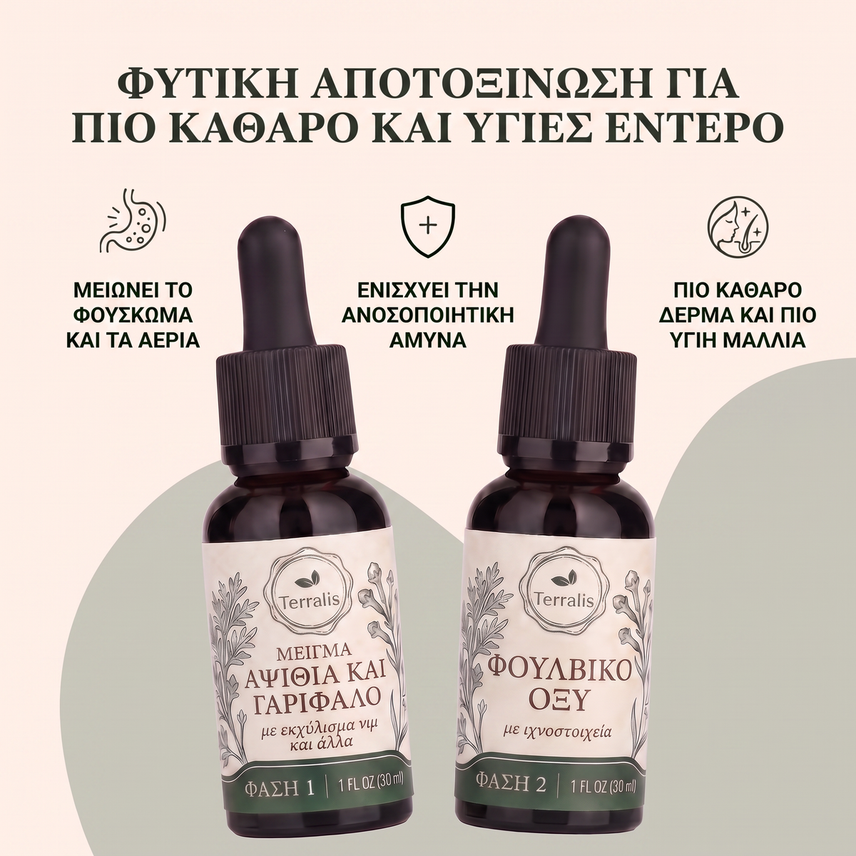 Klenza: φυτική αποτοξίνωση για πιο καθαρό και υγιές έντερο