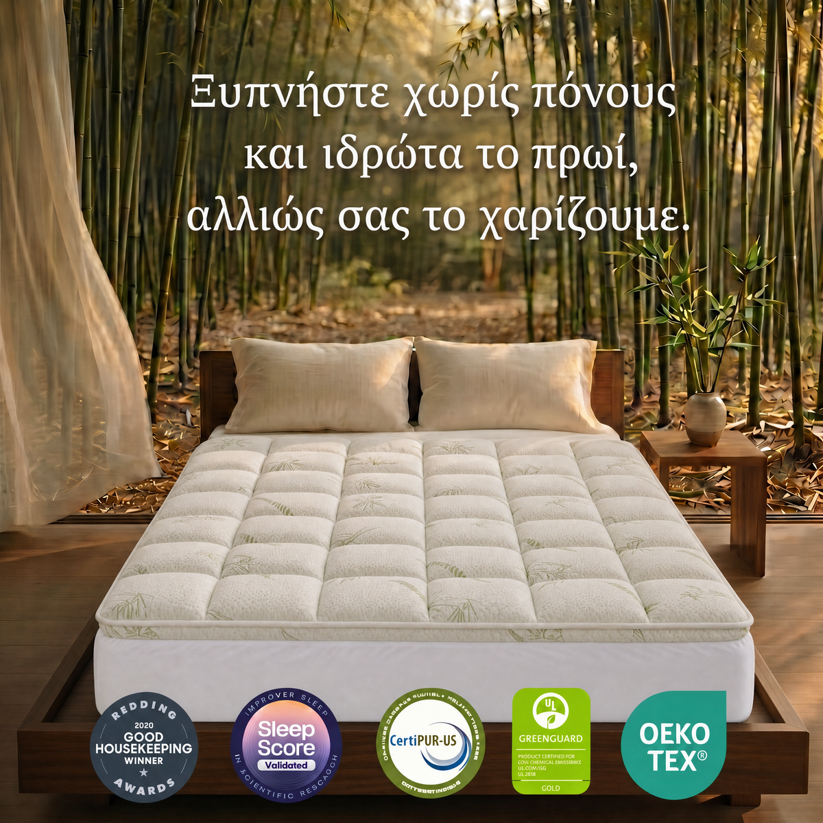 Το ανώστρωμα Kumora με τις πέντε πιστοποιήσεις του