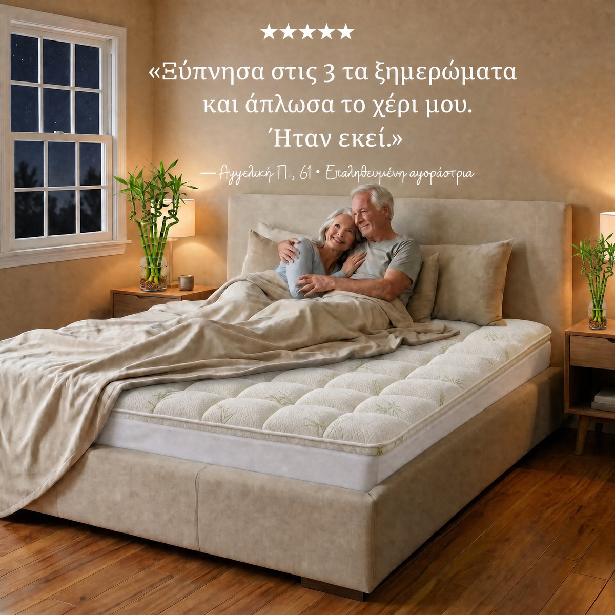 Μαρτυρία πελάτισσας για το ανώστρωμα Kumora