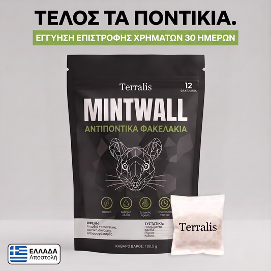 Αντιποντικά φακελάκια Mintwall της Terralis, φακελάκι σε χρώμα εκρού και μαύρη συσκευασία με 12 φακελάκια