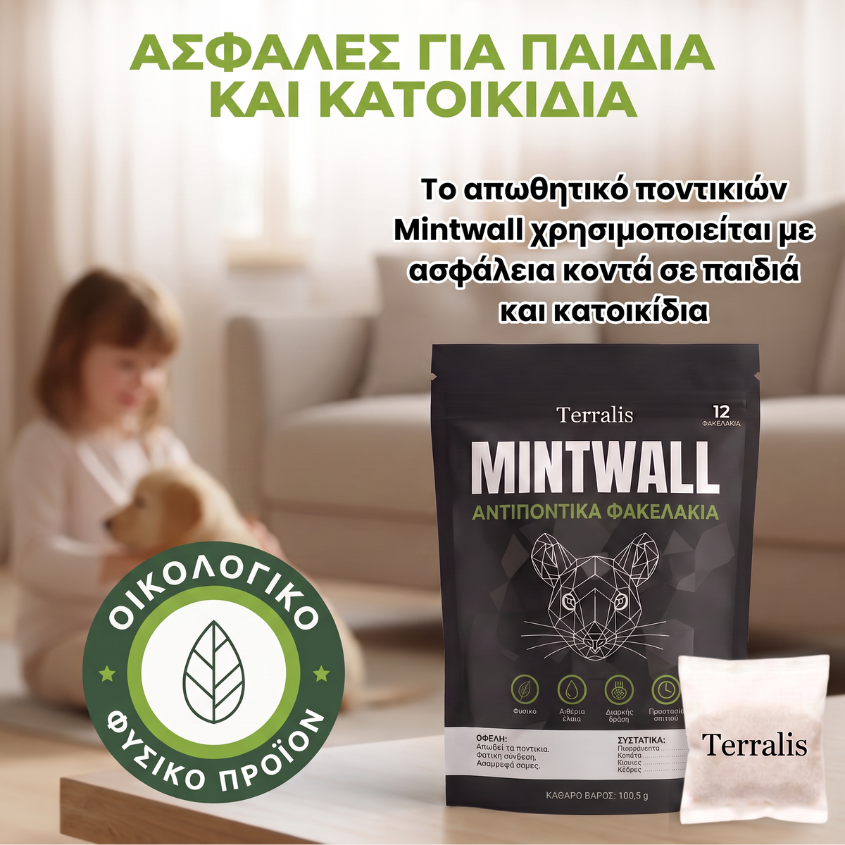 Mintwall MTW-GR