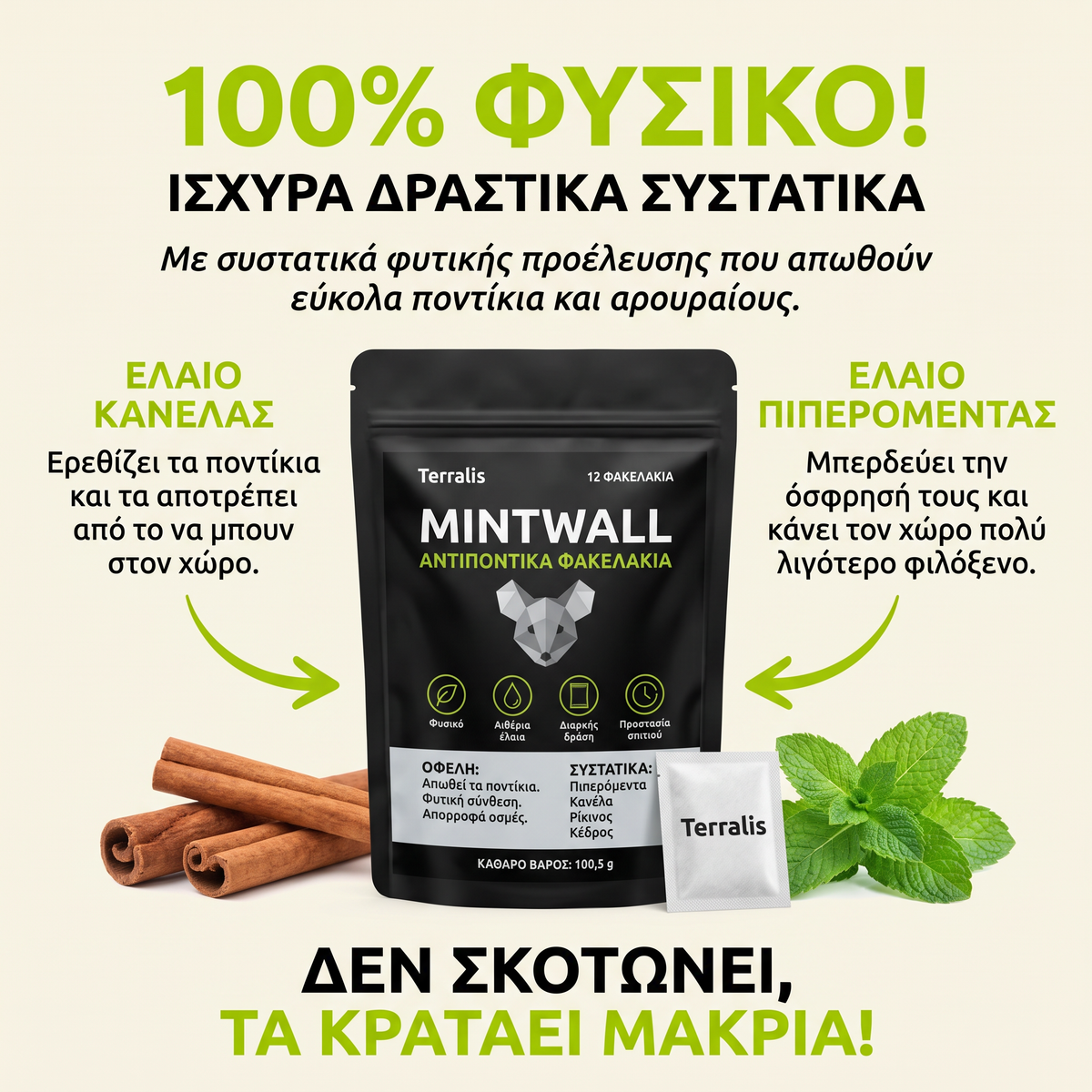 Mintwall MTW-GR
