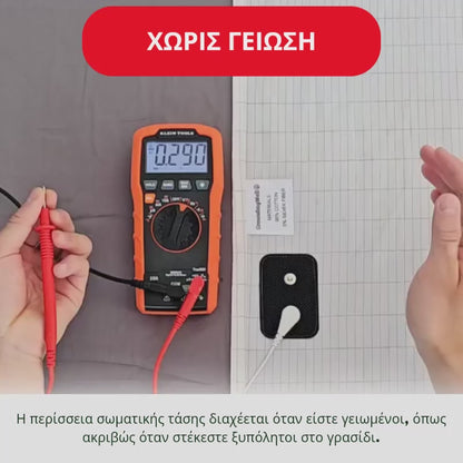 Σεντόνι γείωσης Zero-Volt™